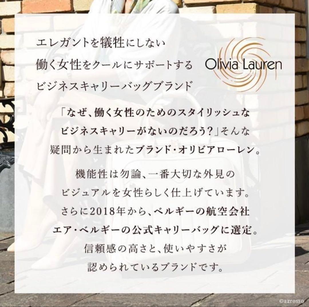 美品　Olivia Lauren キャリーバッグ3way 出張　旅行　ブラック