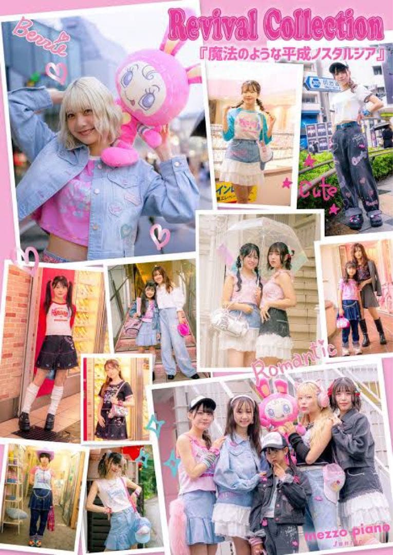 y2k✨️ 平成女児 mezzo piano ベリエちゃん デニム スカート - メルカリ