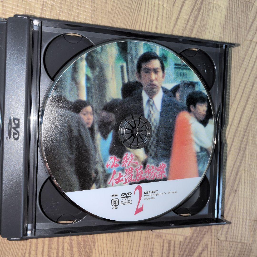 必殺仕置屋稼業 上巻 DVD 限定ブックレット付き　キズ無し　美品　必殺仕事人