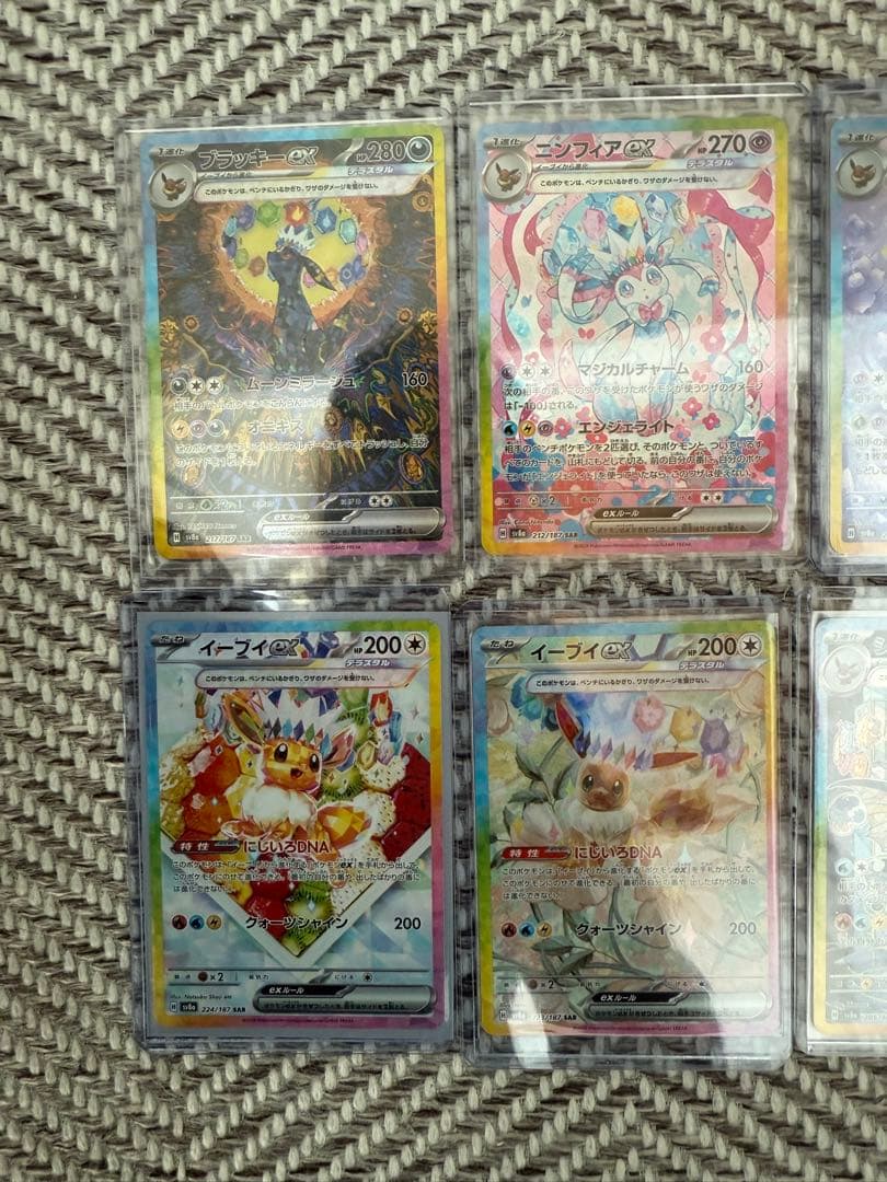 テラスタルフェスex ブイズ SAR 全種10枚セット ゴットパック コンプ