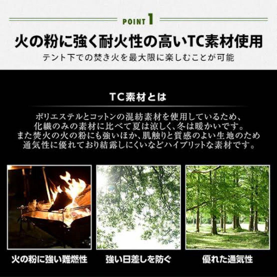 TCハーフシェルター シングルサイズ