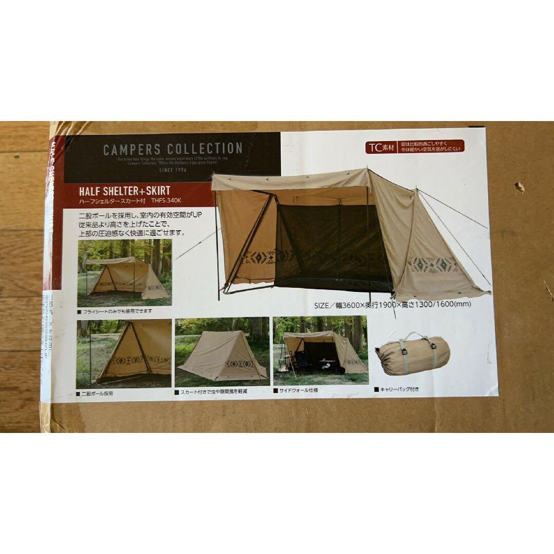 TCハーフシェルター シングルサイズ
