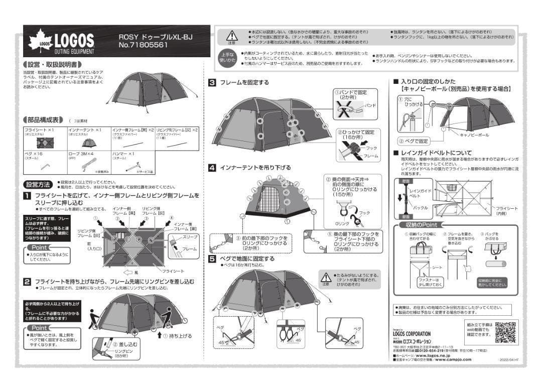 ✨2ルーム/車と接続可✨ ロゴス ROSY ロージイドゥーブル XL-BJ