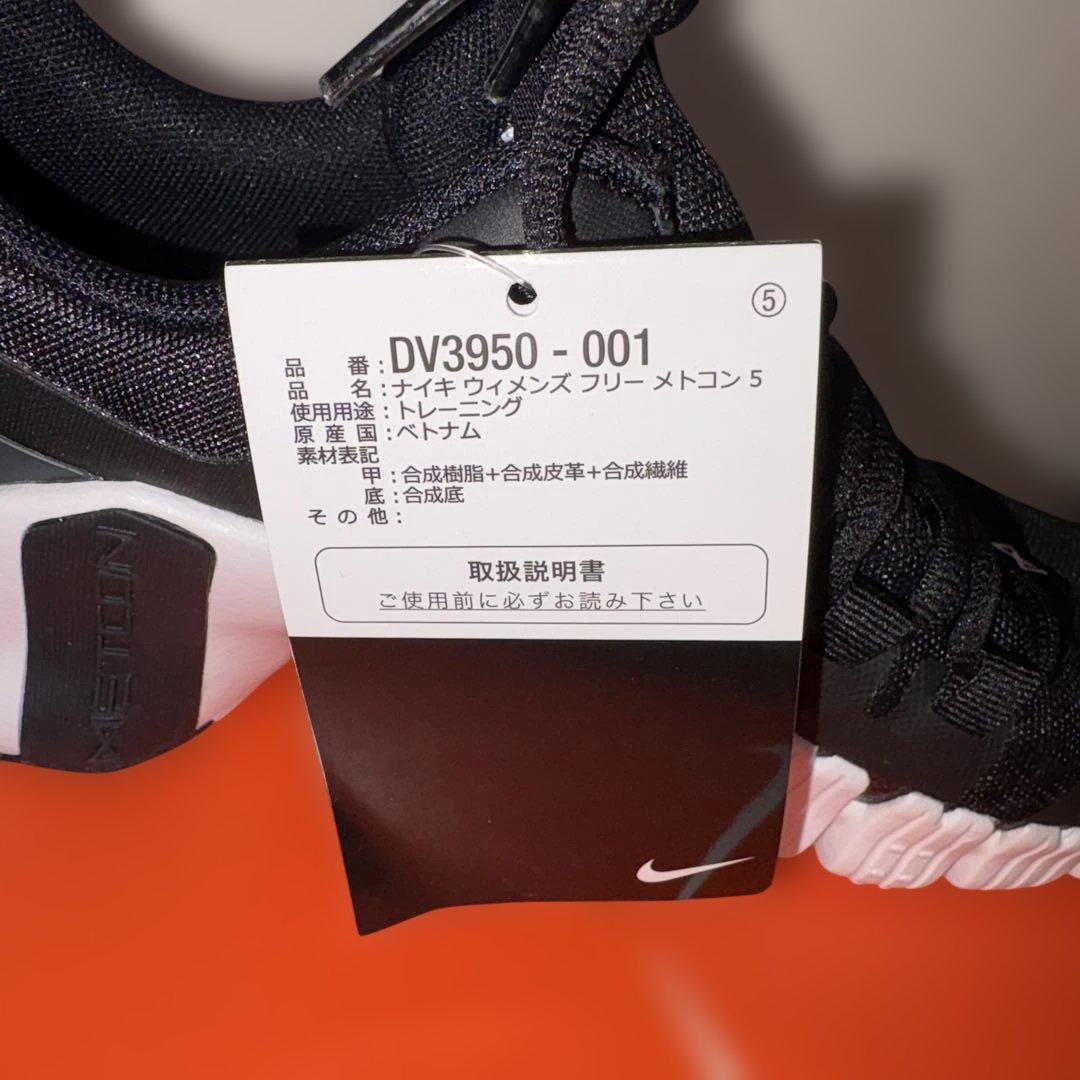 【新品】Nike FREE METCON 5 フリー メトコン 5 24cm