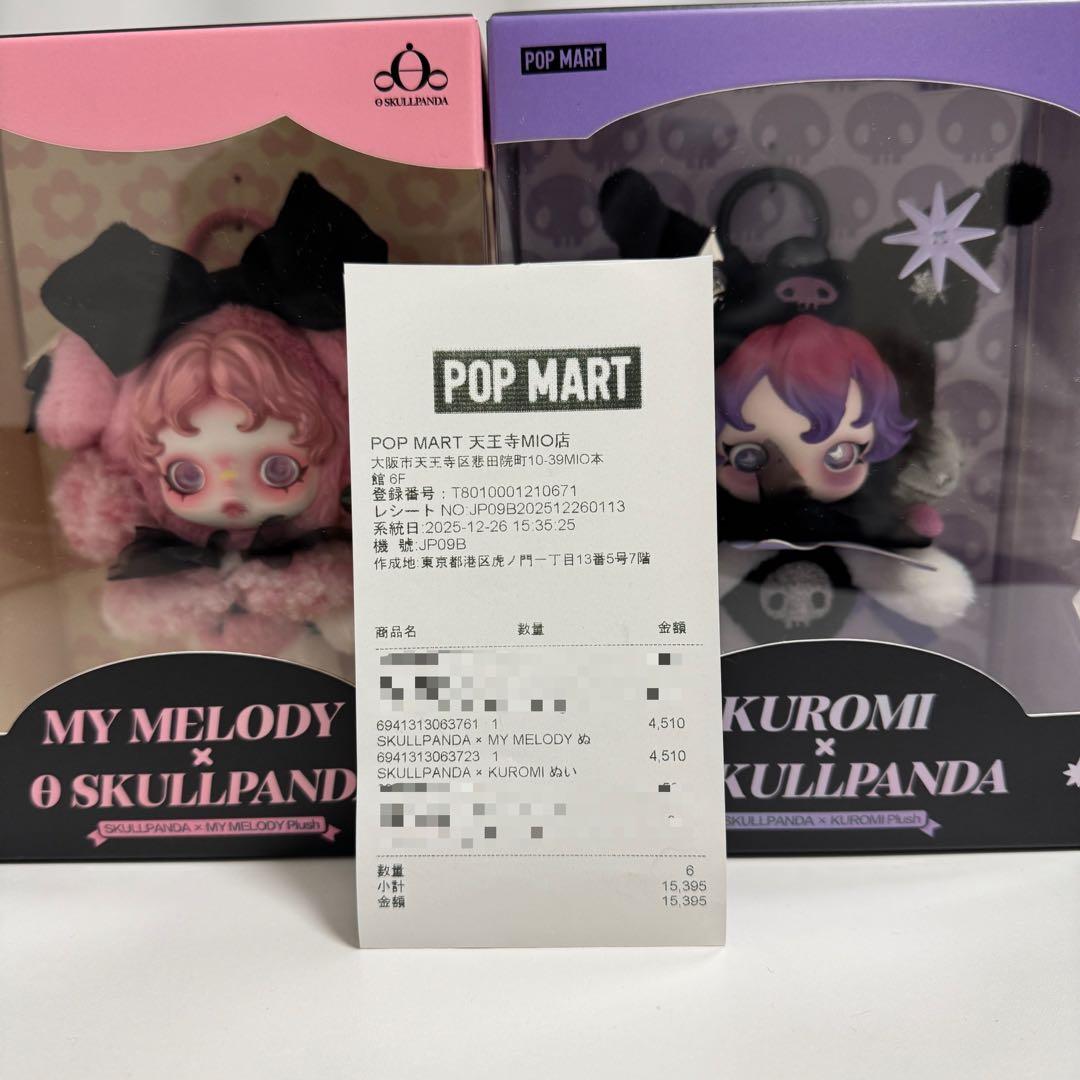 POPMART Skullpanda スカルパンダ マイメロディ クロミ セット - メルカリ
