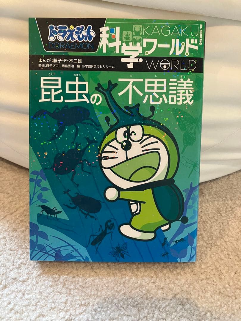 ドラえもん科学ワールドなどのシリーズ　29冊