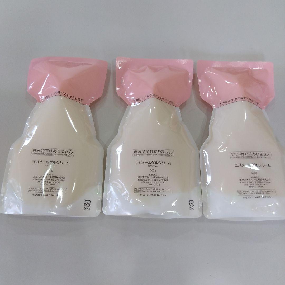 エバメールゲルクリーム　500g 箱無し３個セット