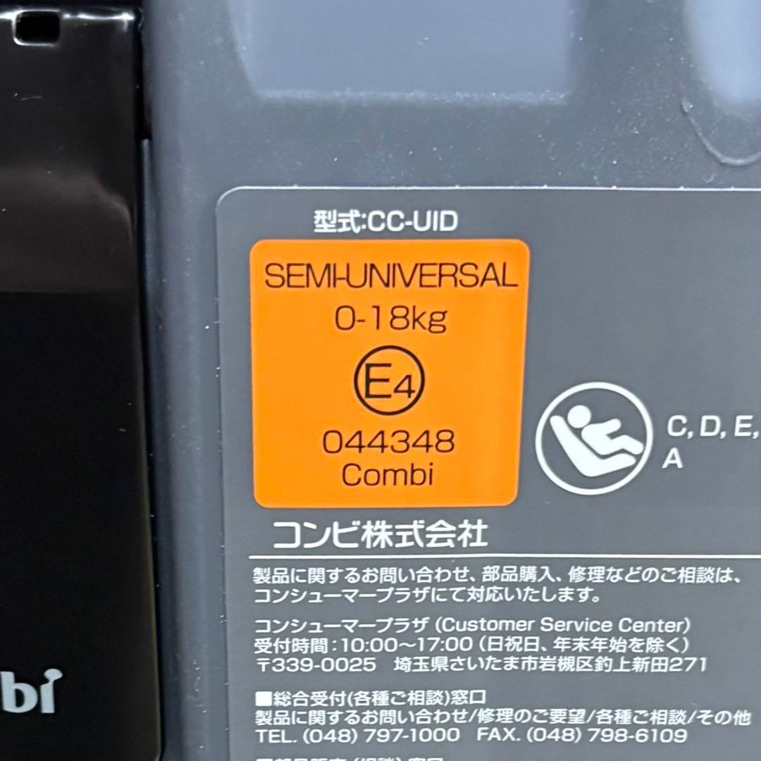 コンビ クルムーヴ スマート ISOFIX エッグショック JG-650 新生児