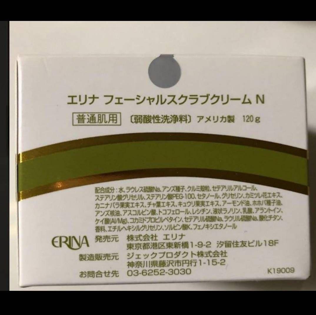 エリナ ERINA スクラブ 洗顔 普通肌用 4個