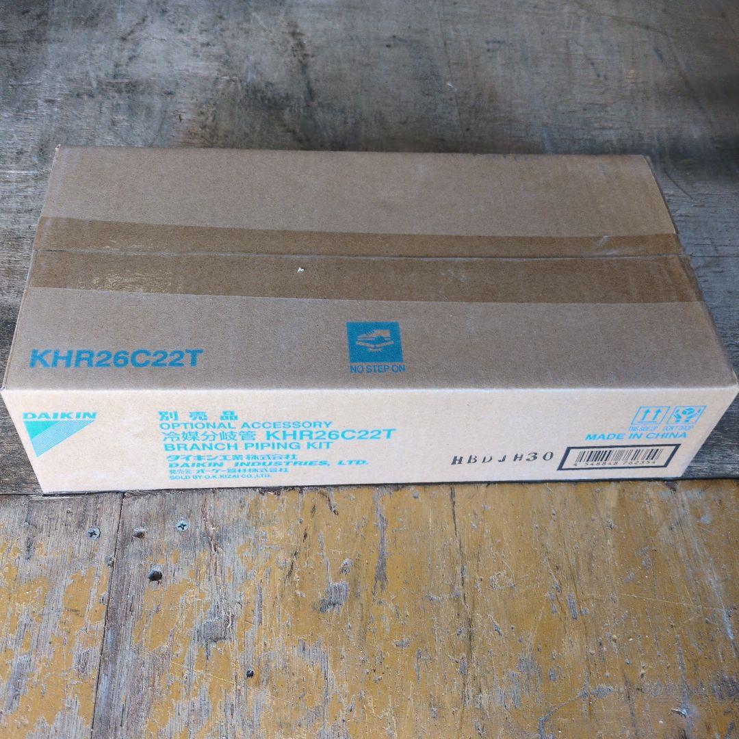 DAIKIN 冷媒分岐管 KHR26C22T - メルカリ