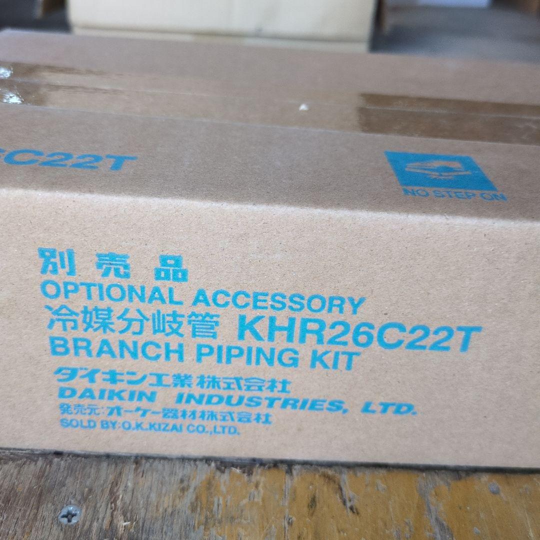 DAIKIN 冷媒分岐管 KHR26C22T - メルカリ