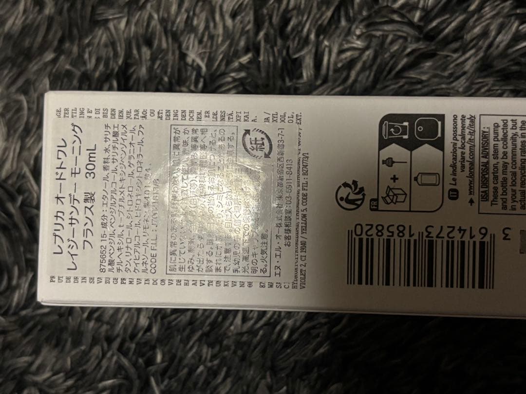 レプリカ　オードトワレ　レイジーサンデーモーニング30ml