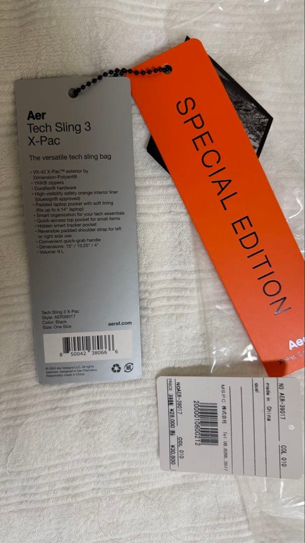 むいしぜん Aer Tech Sling 3 X-Pac Special