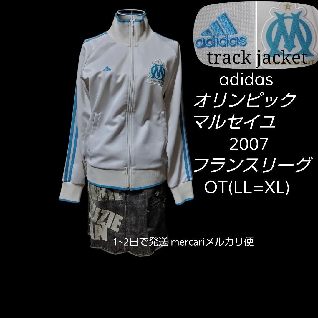 00s adidas オリンピック マルセイユ Marseille ジャージ