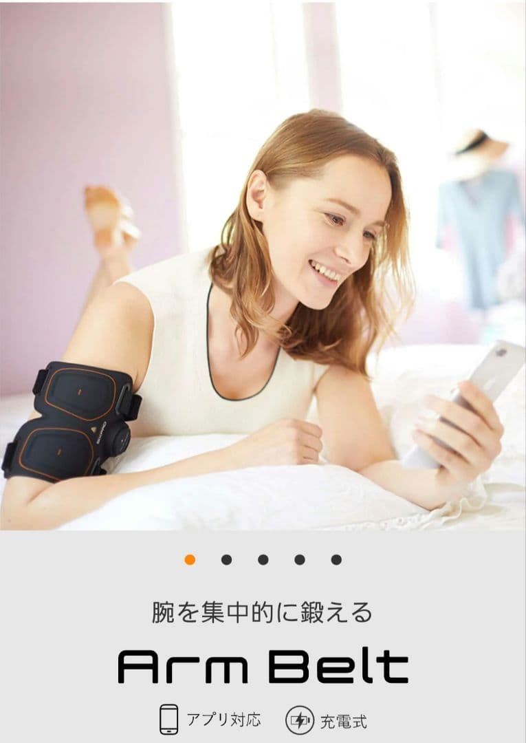 新品未開封　SIXPAD　Arm Belt（シックスパッド　アームベルト）