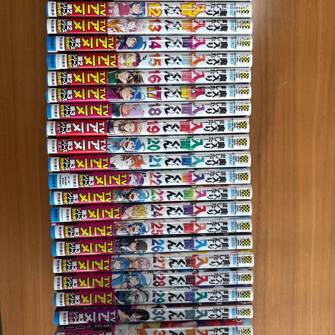 魔入りました入間くん1〜31巻プラス放課後の入間くん1