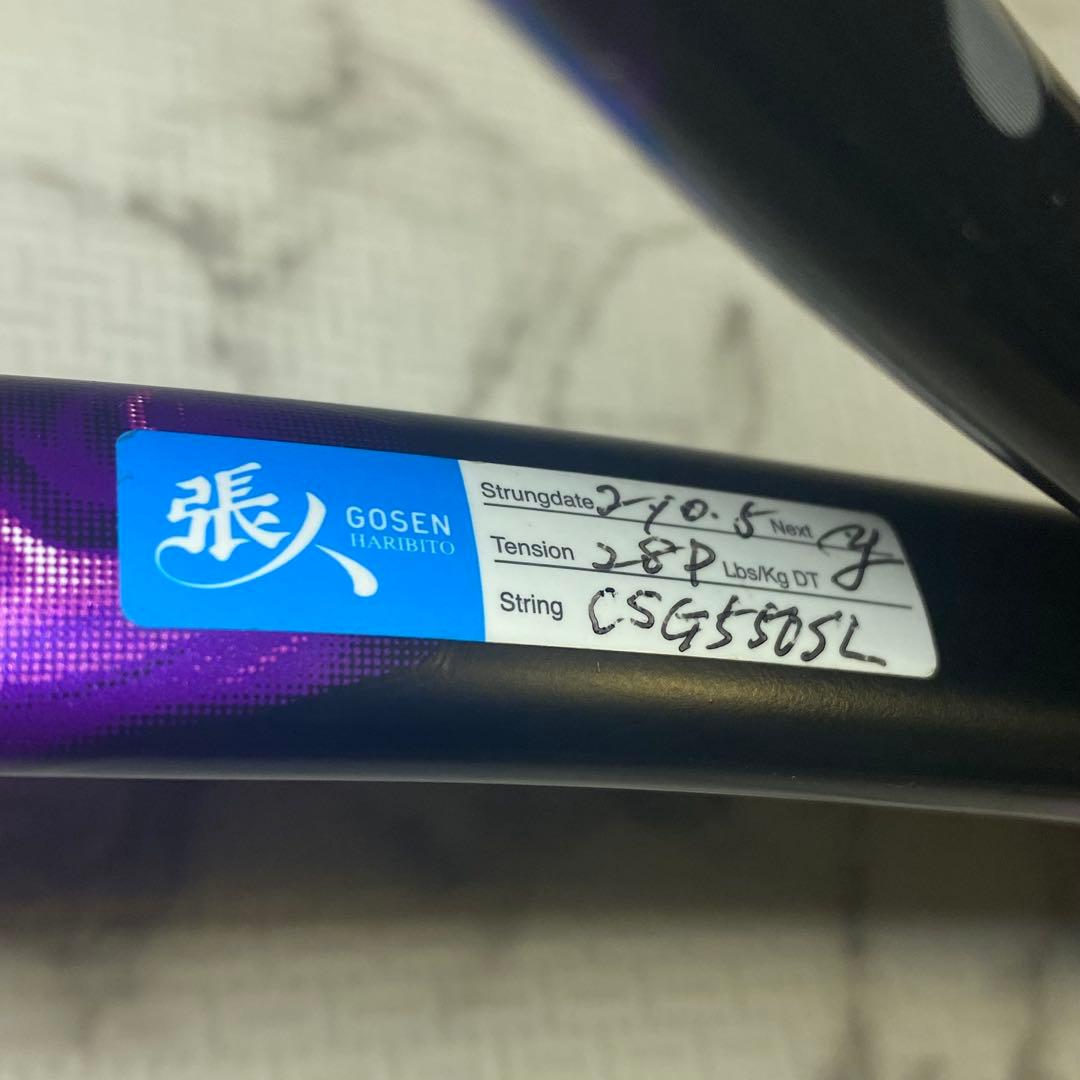 ヨネックス ジオブレイク80V UL1 ソフトテニスラケット