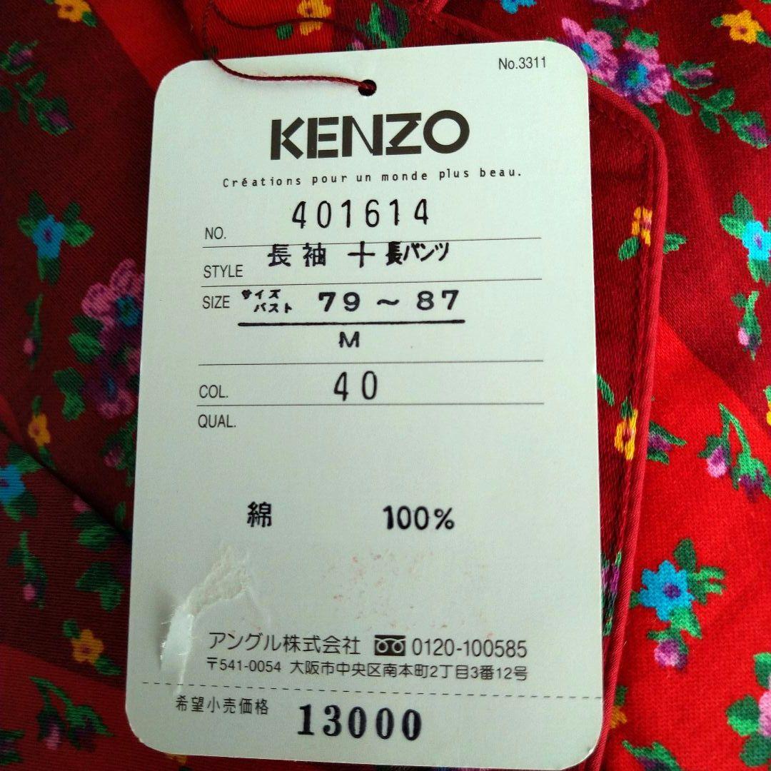 【新品】ケンゾー kenzo パジャマ ルームウエア 花柄 総柄 M