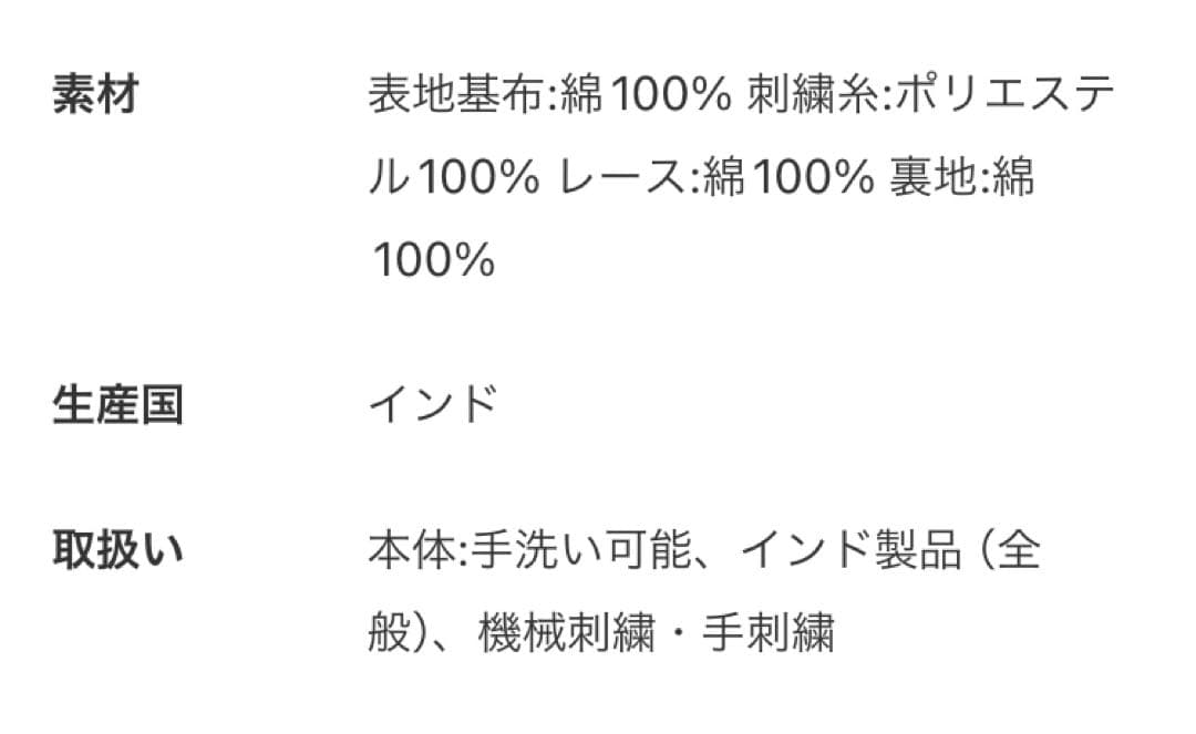 新品IENA LA BOUCLE カットワーク刺繍ティアードスカート - メルカリ