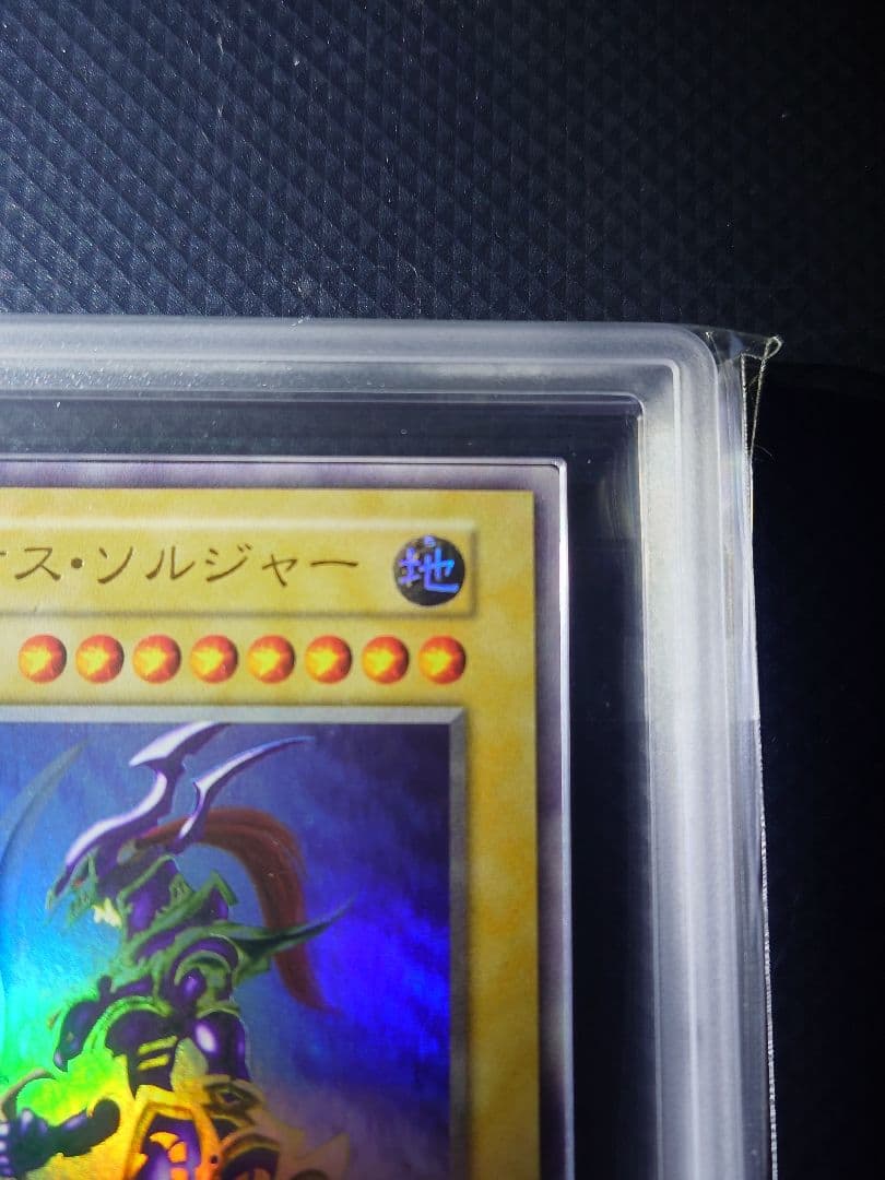 【ARS7】 カオス・ソルジャー バニラ ウルトラ レア EU版