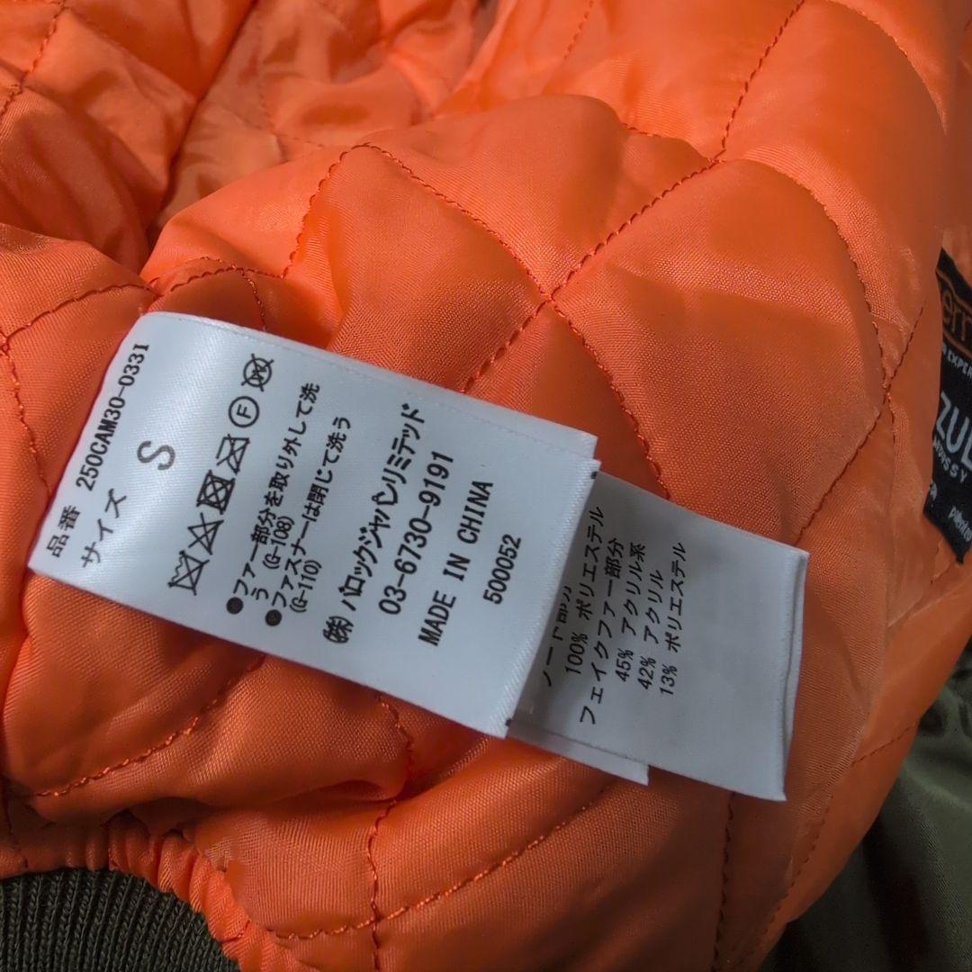 マウジー N-2B ミリタリージャケット MA-1短丈 Y2K 平成 S