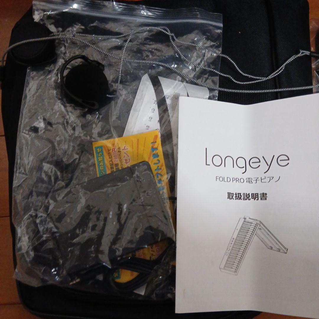 Longeye FOLD PRO　電子ピアノ　88鍵