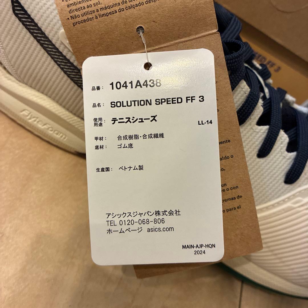 メンズテニスシューズ　アシックス　ソリューションスピードFF3 27.5cm