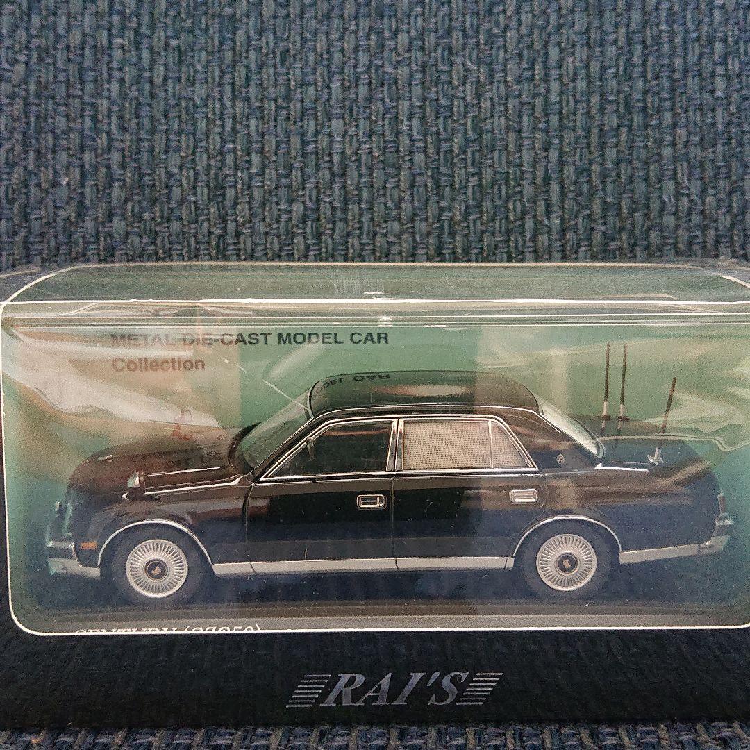 レイズ トヨタ センチュリー (GZG50) 2007 日本国内閣総理大臣専用車