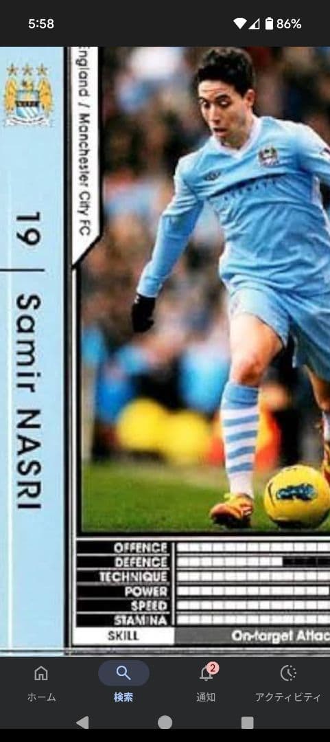 UMBRO11/12マンチェスターシティ長袖ユニフォームNo.19ナスリ