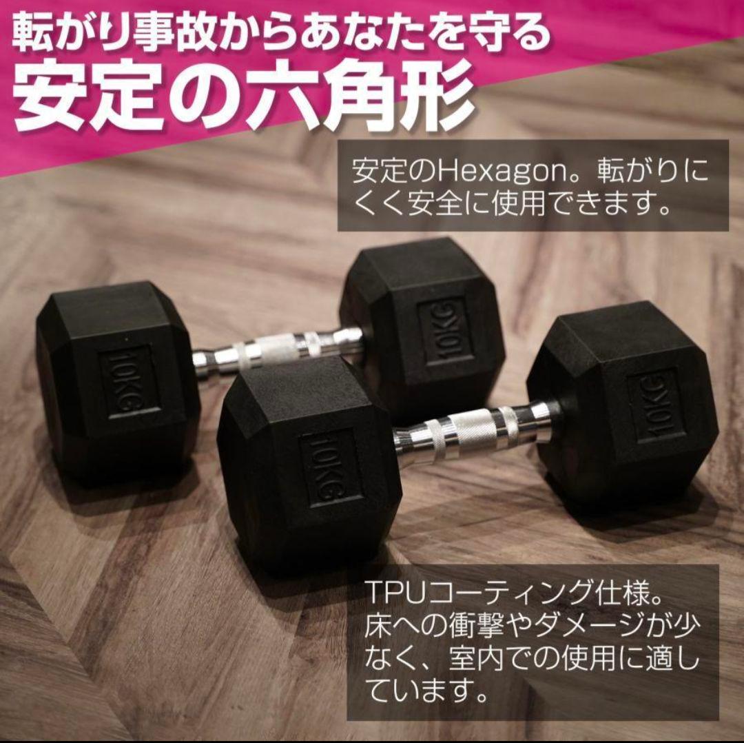 【新品】TPUコーティング 六角ダンベル 17.5kg×2個セットプロ仕様