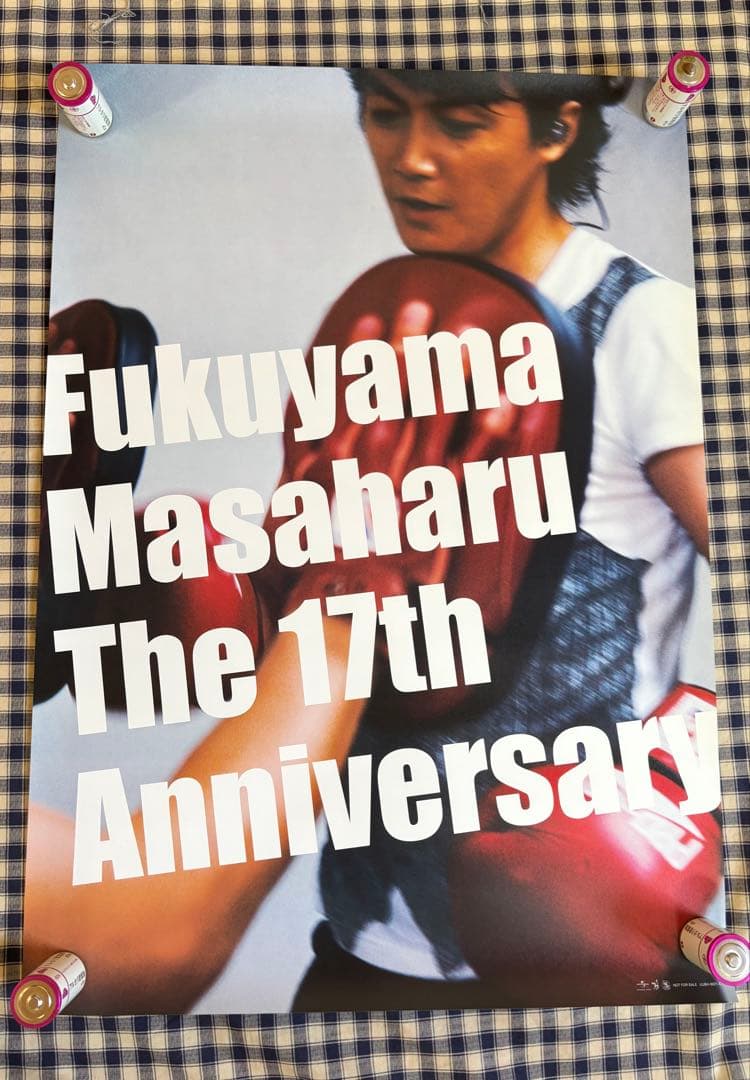 ⭐︎レア 福山雅治 17周年記念 ポスター 10枚 おまけ付き - メルカリ