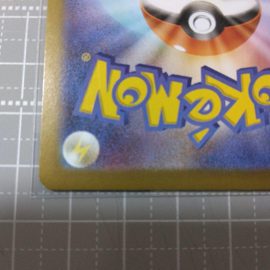 テレパス超エネルギー　エラーカード　(079/080)