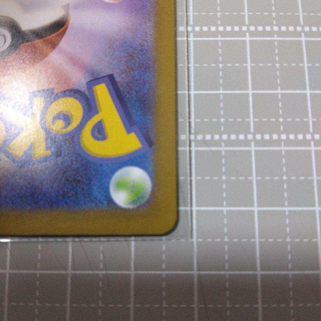 テレパス超エネルギー　エラーカード　(079/080)