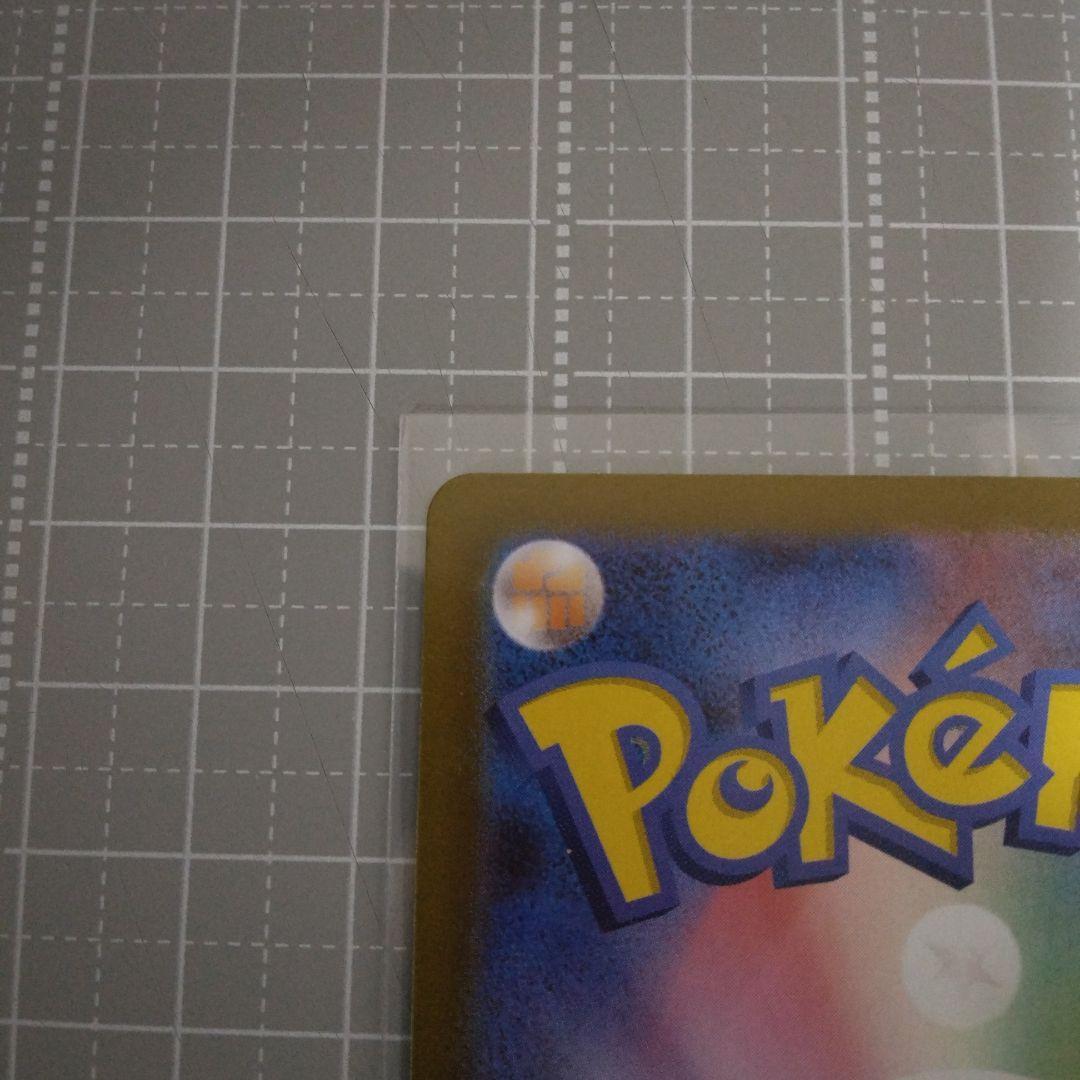 テレパス超エネルギー　エラーカード　(079/080)