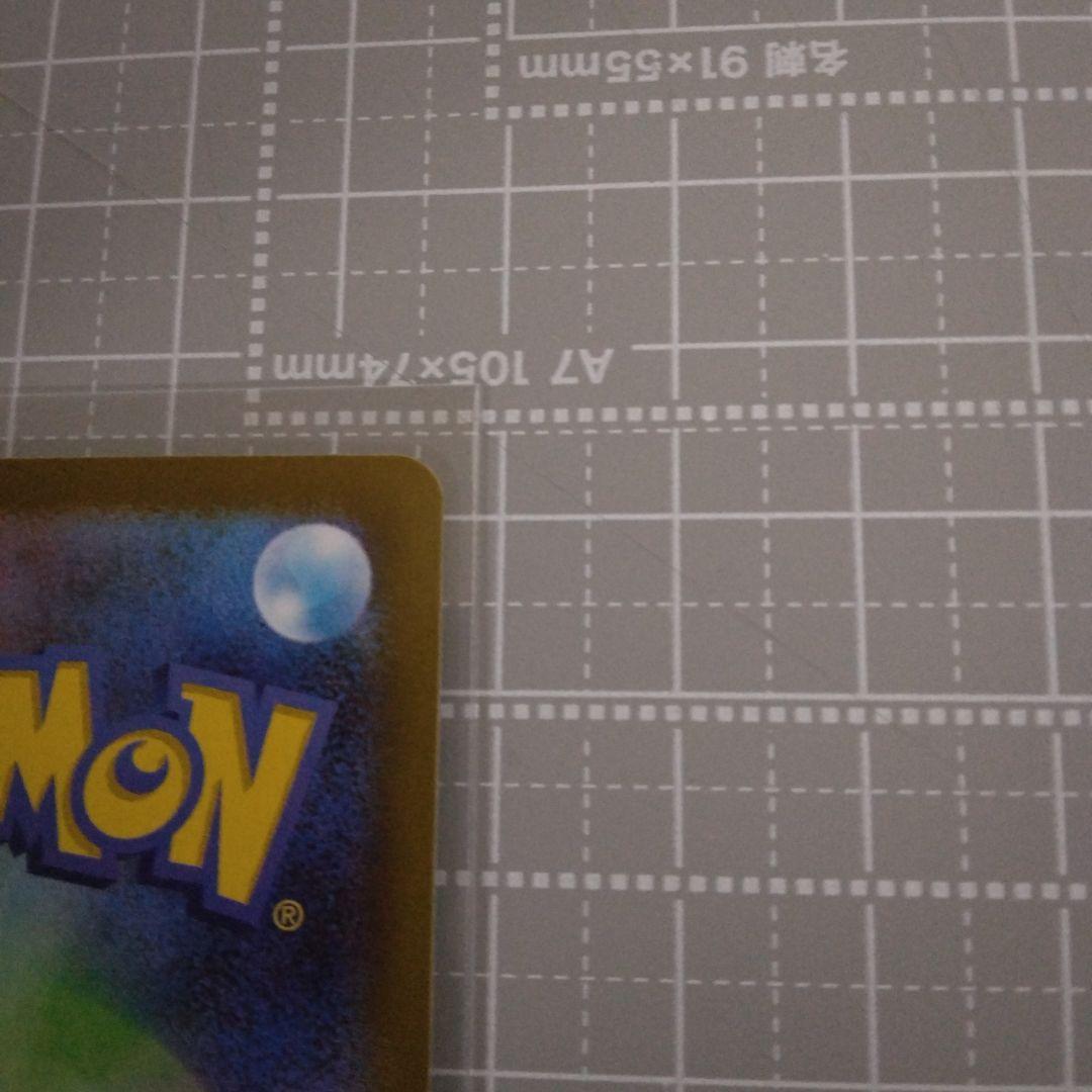 テレパス超エネルギー　エラーカード　(079/080)