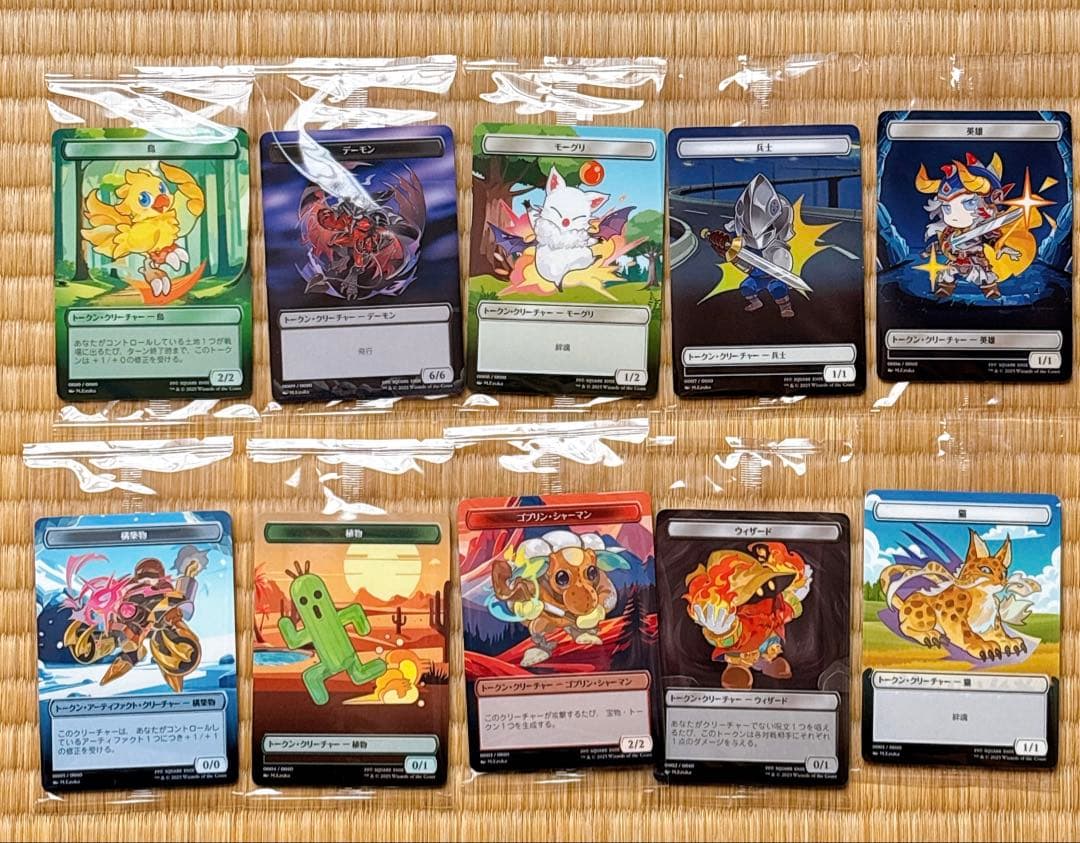 新品未開封】MTG FF プラトークン全10種コンプセット - メルカリ