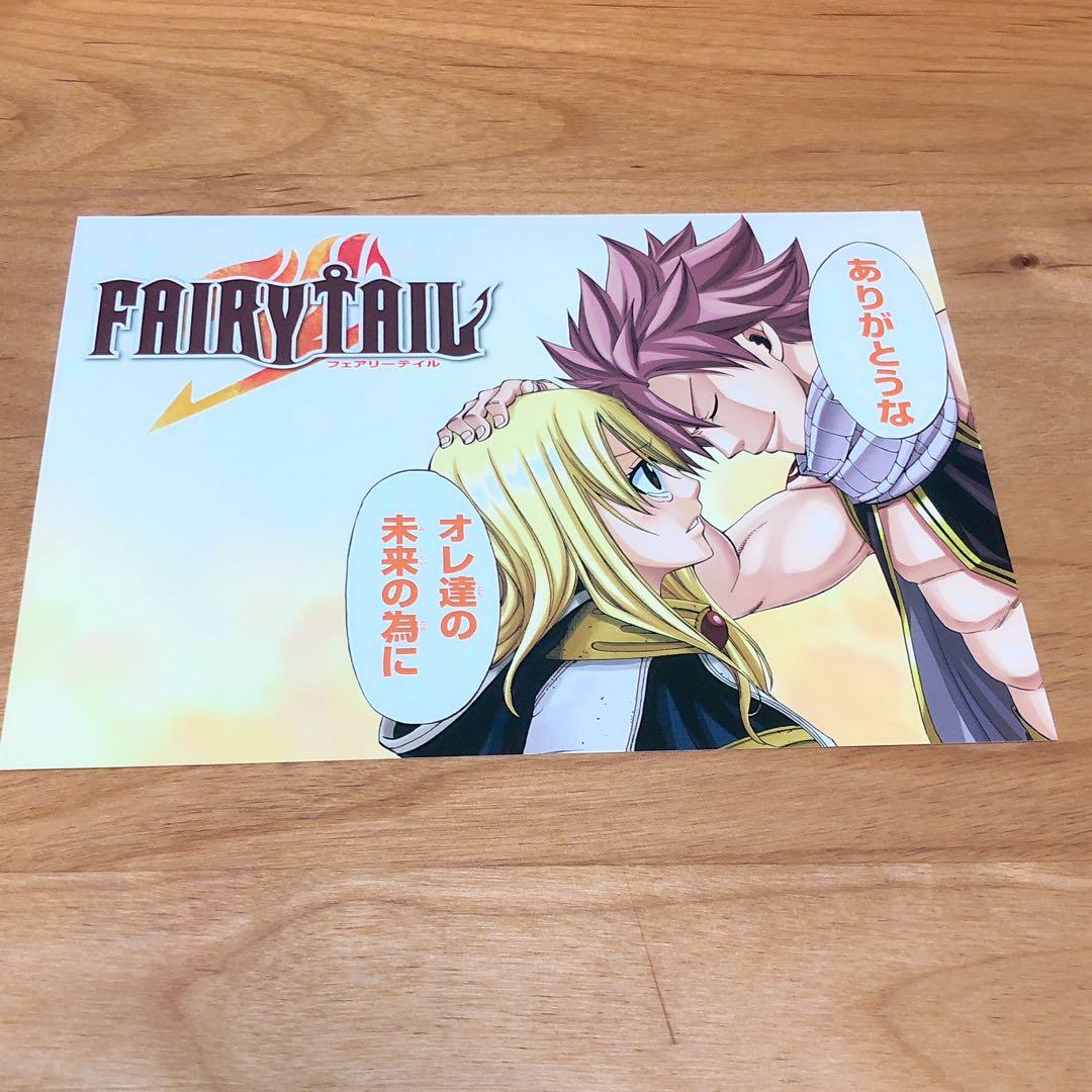 FAIRYTAIL フェアリーテイル ナツ ルーシィ ポストカード - メルカリ