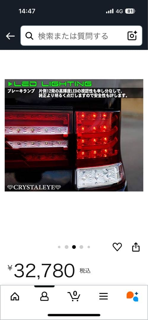 クリスタルアイタントカスタムL375S 前期、後期　LEDテール左右セット