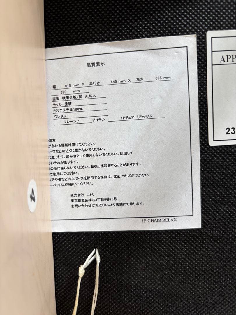 リビングダイニング チェアリラックスワイド2脚　引取り限定　Hydy✩︎⡱