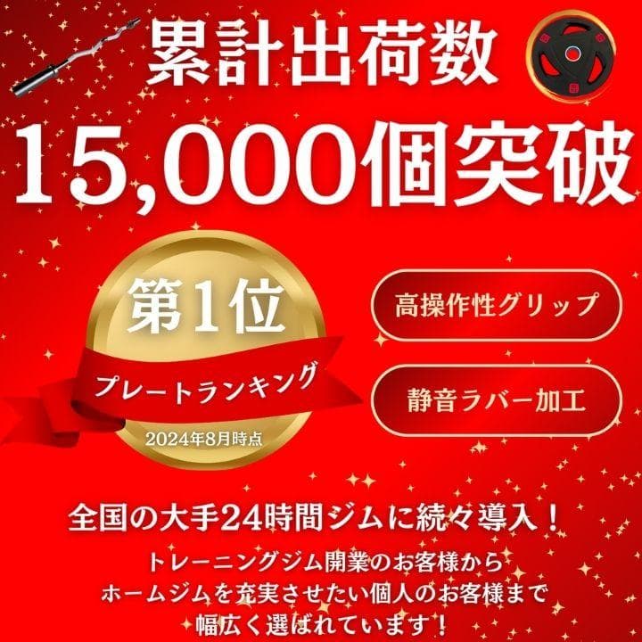 ★新品・送料無料★バーベルプレート計40kgセット(10kg×4枚) ラバー
