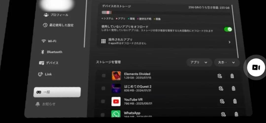  Quest 2 256GB 本体＋コントローラー 動作確認済