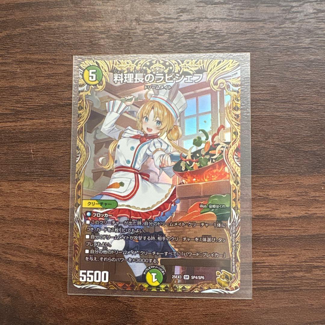 デュエルマスターズ 料理長のラビシェフ 金トレジャー - メルカリ