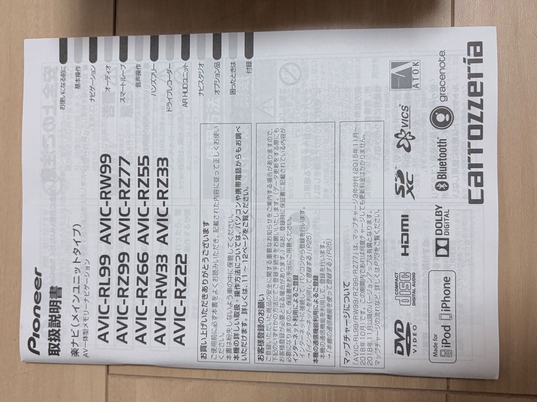 ⭐︎スバル純正SDナビ　AVIC-RZ99 美品　配線等完備品！⭐︎