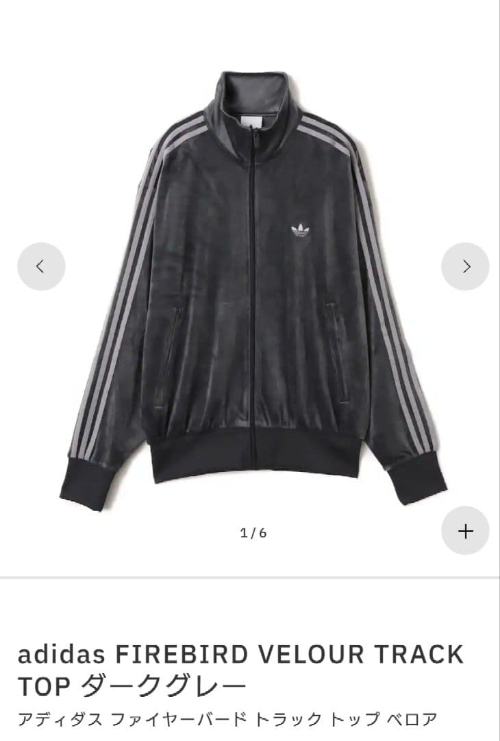 新品】ADIDAS ベロア トラックジャケットダークグレーS