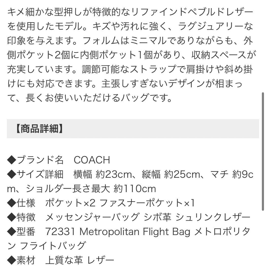 COACH ショルダーバッグ 黒 レザー
