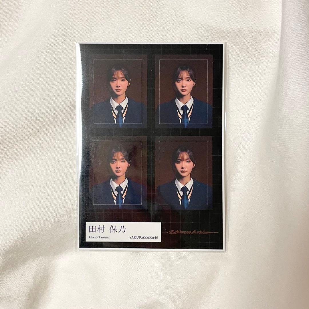 櫻坂46 田村保乃 Unhappy birthday構文 ステッカーシート - メルカリ