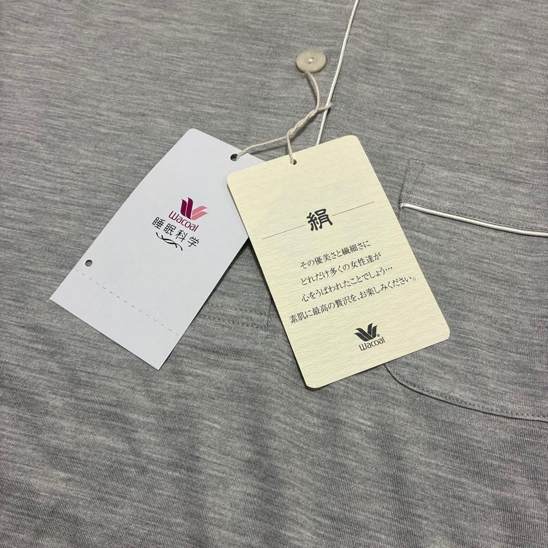 新品！ワコール 睡眠科学 シルクパジャマ☆Ｌサイズ　レディース　グレー