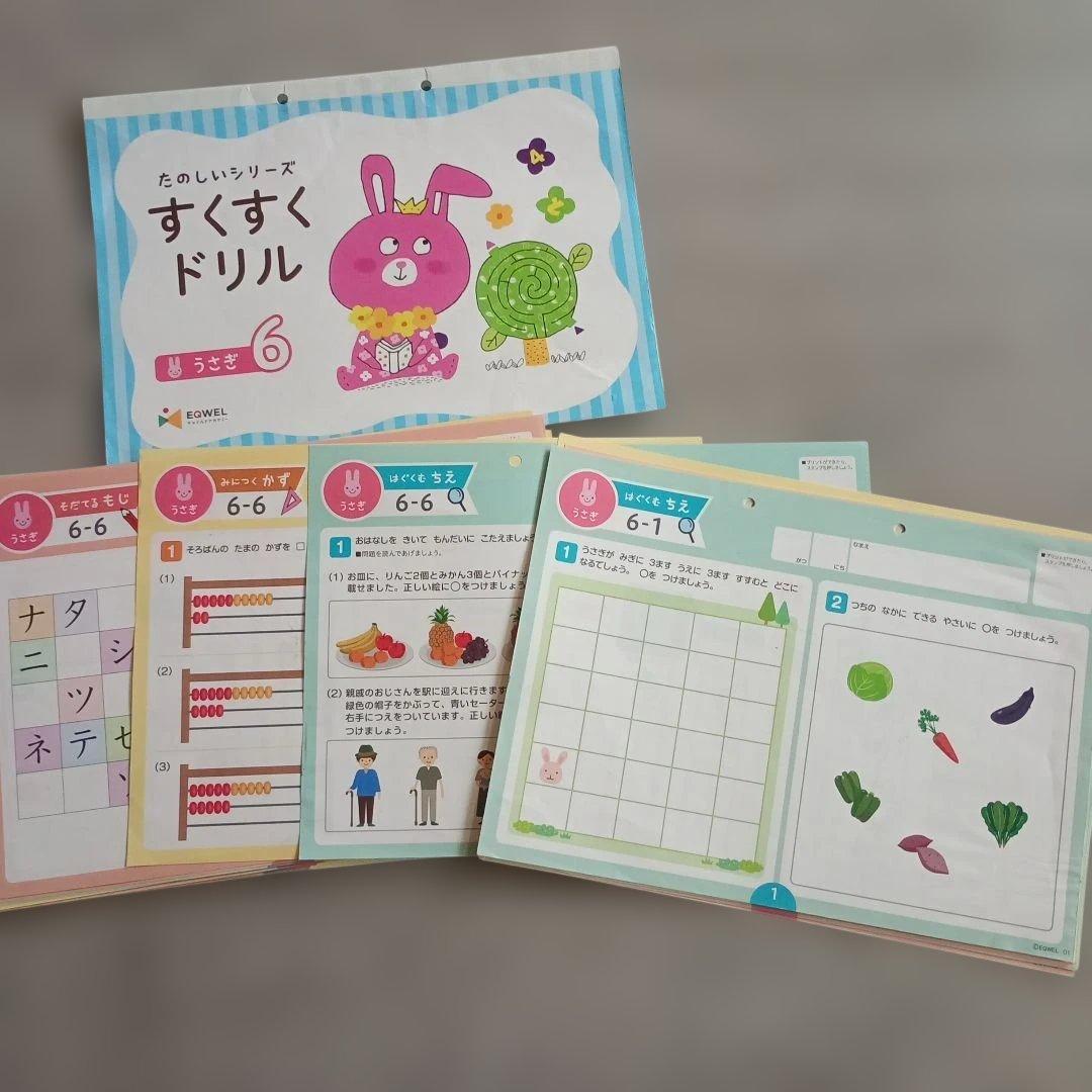 【書き込みなし】　イクウェル　すくすくドリル　うさぎ　１～10　知育　右脳