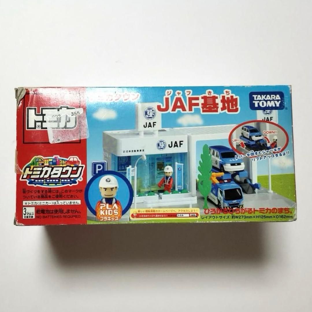 絶版】トミカ トミカタウン JAF基地 未使用品 (C36) - メルカリ