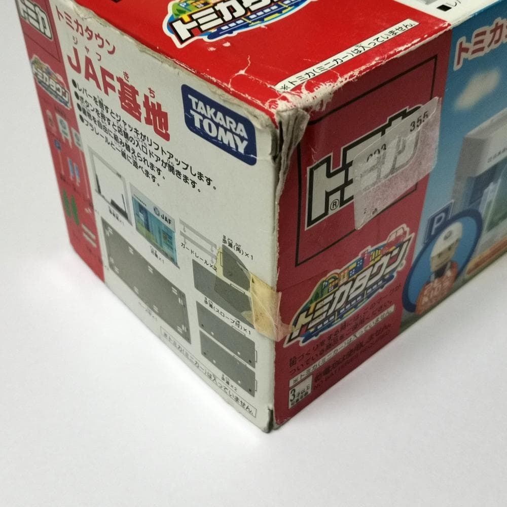 絶版】トミカ トミカタウン JAF基地 未使用品 (C36) - メルカリ